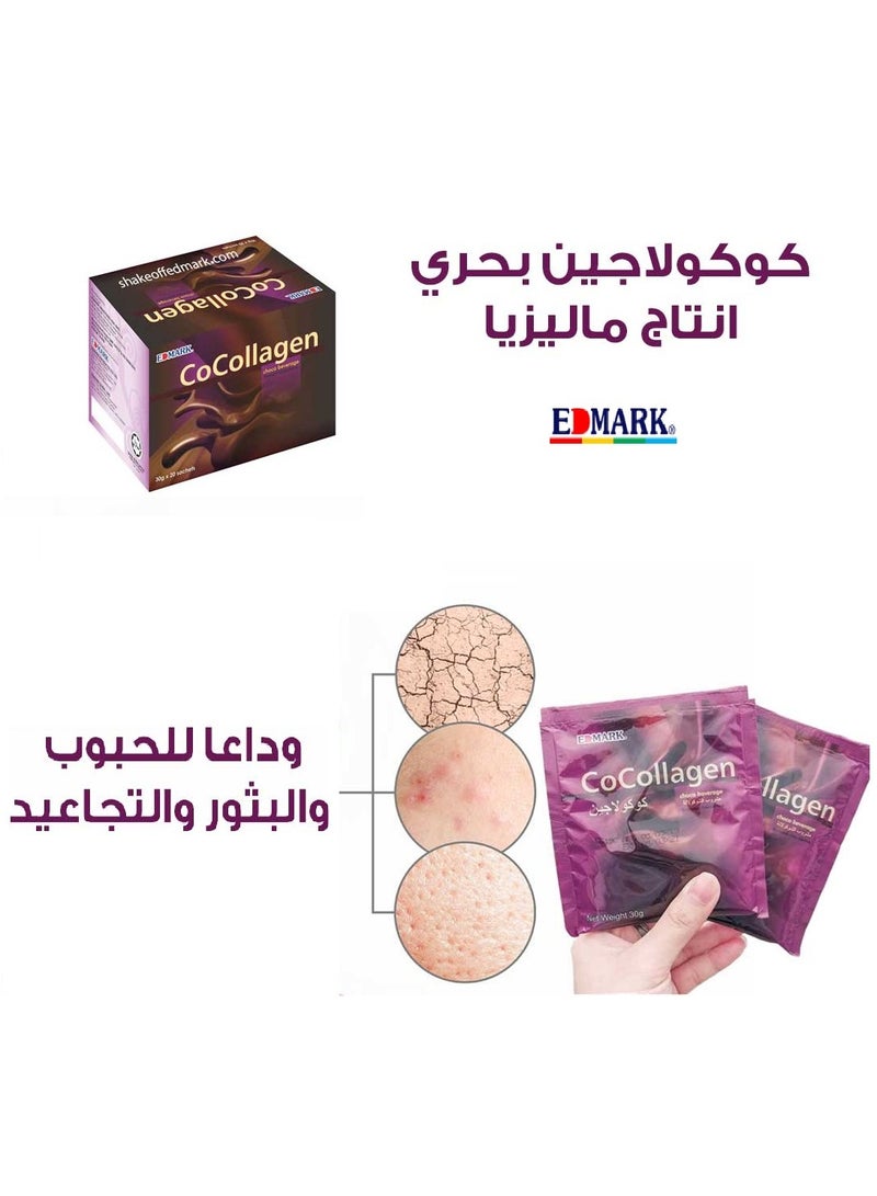 إدمارك مشروب الكولاجين البحري - Image 3